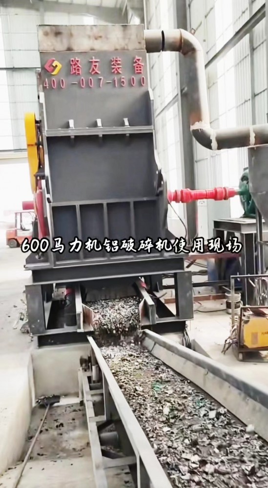 600馬力廢鋼破碎線投產
