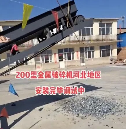 時產3 - 5噸200型破碎機