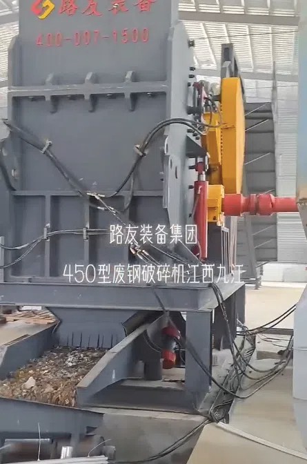 江西九江地區引入路友450型破碎